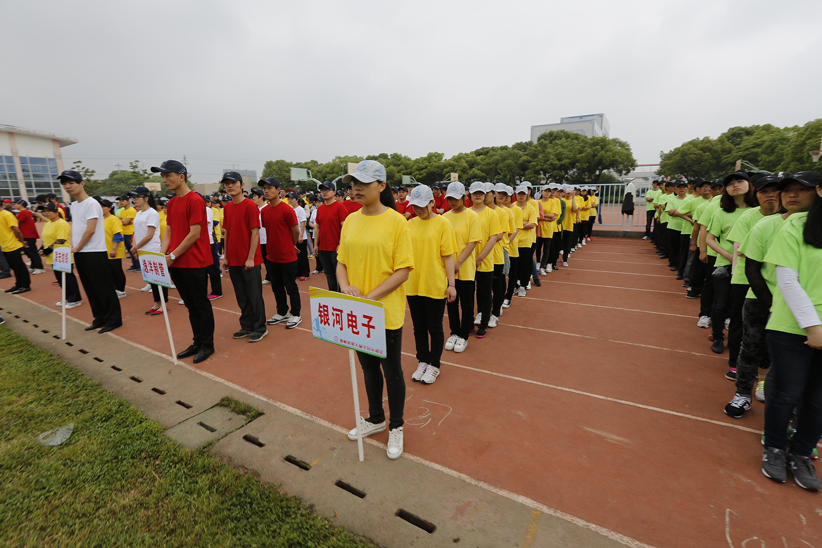 塘橋鎮全民運動(dòng)會(huì )