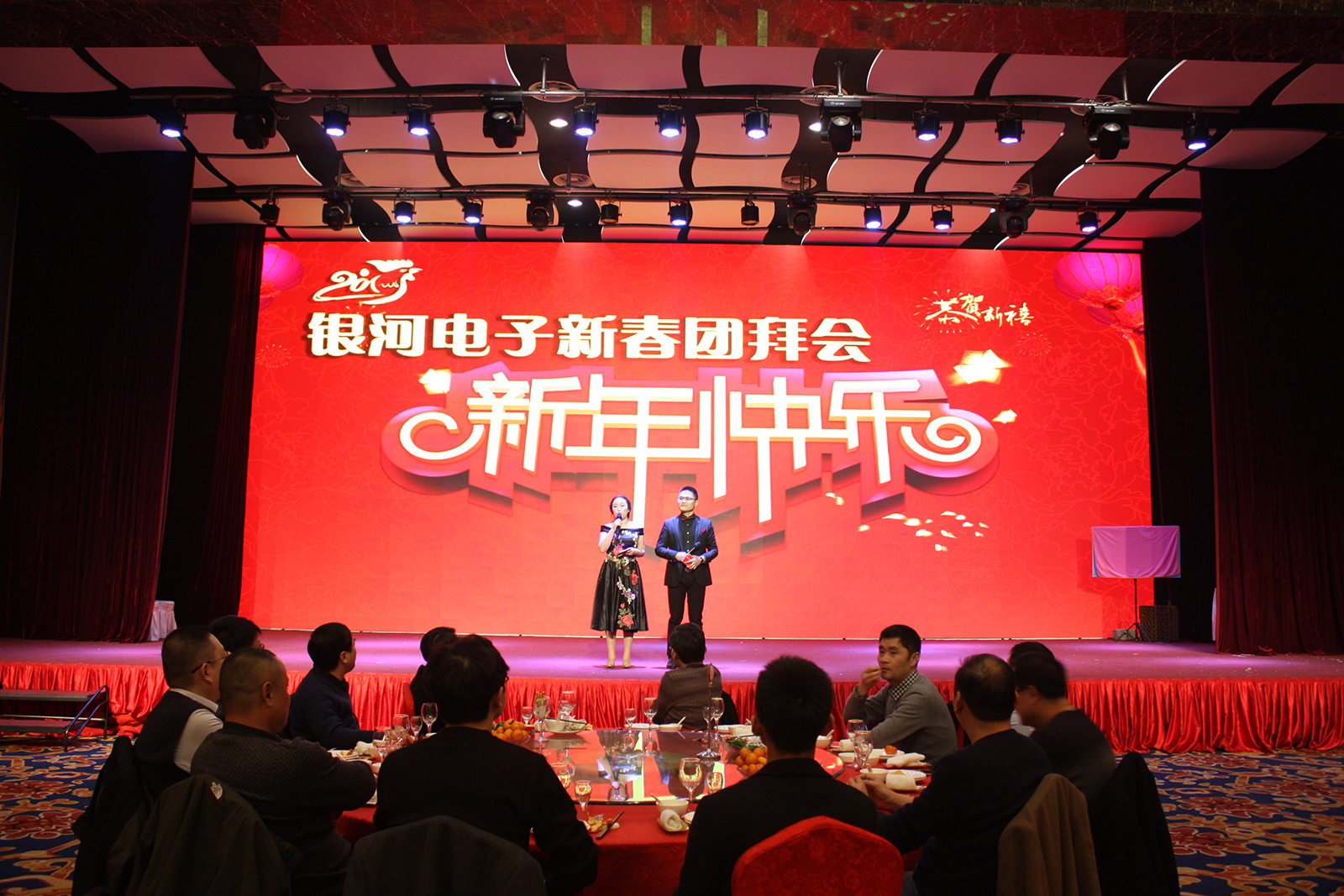 2017年新春團拜會(huì )