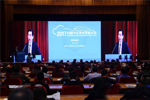 打造汽車(chē)行業(yè)技術(shù)交流高地  2017中國汽車(chē)技術(shù)轉移大會(huì )在張家港市舉行 