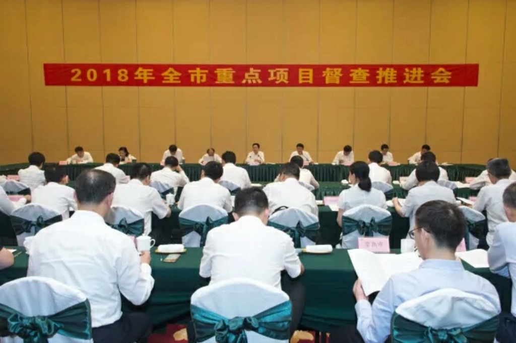 蘇州市重點(diǎn)項目督查推進(jìn)會(huì )在張家港召開(kāi)